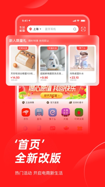 生活杉德网上购物 无广告版图2