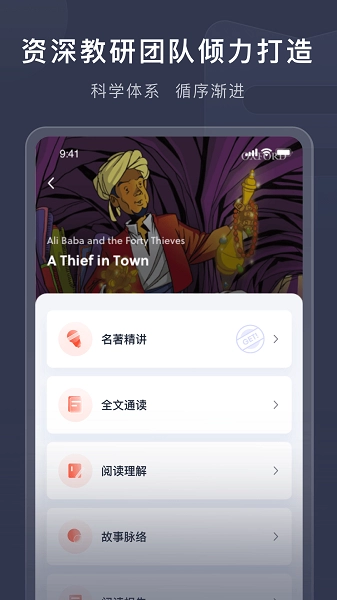 喜课免费版图1