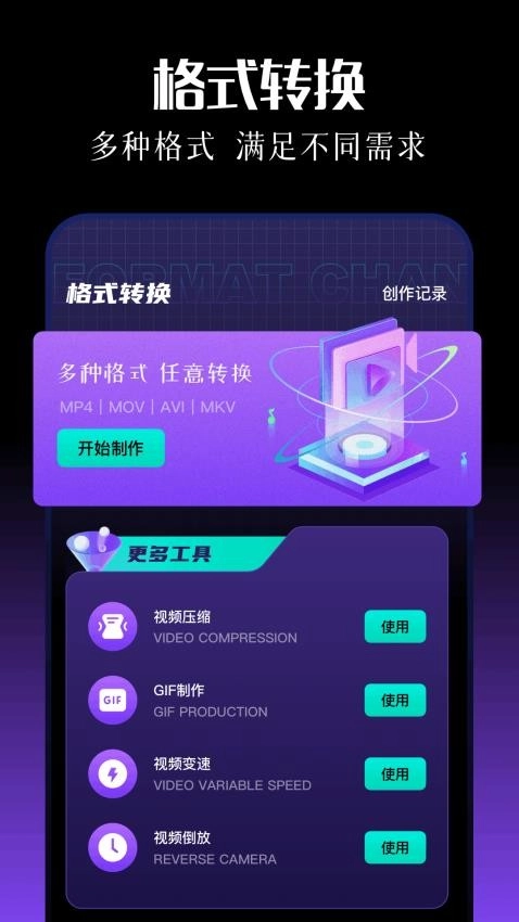 抢先视频编辑