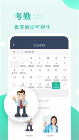 保安多多
