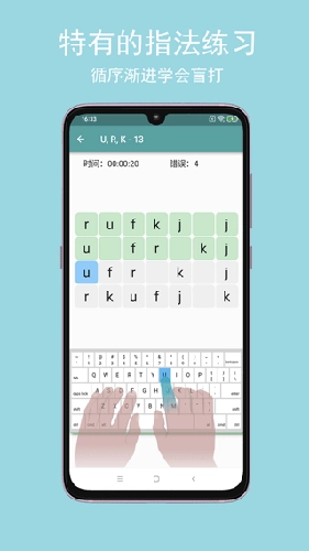 只语打字训练免费版