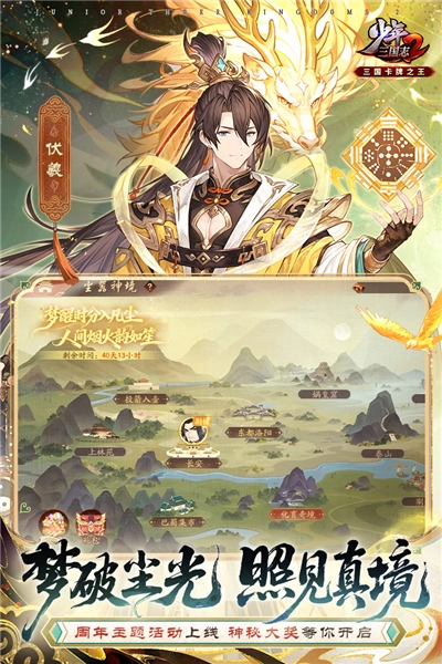 少年三国志2360版(5)