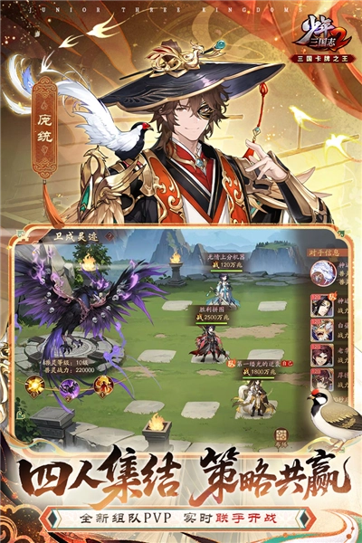 少年三国志2360版(2)