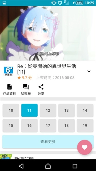 动画疯大陆版图1