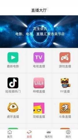 花生影视2025手机版图4