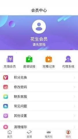 花生影视2025手机版图3