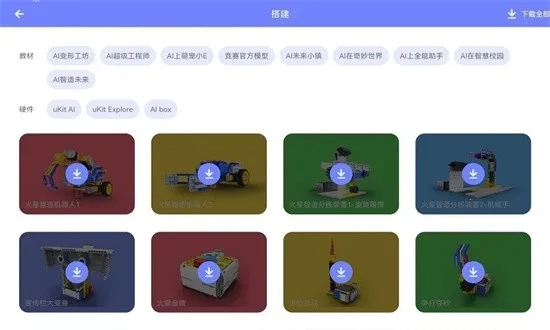 uCode4(编程学习软件) -25 安卓版图3