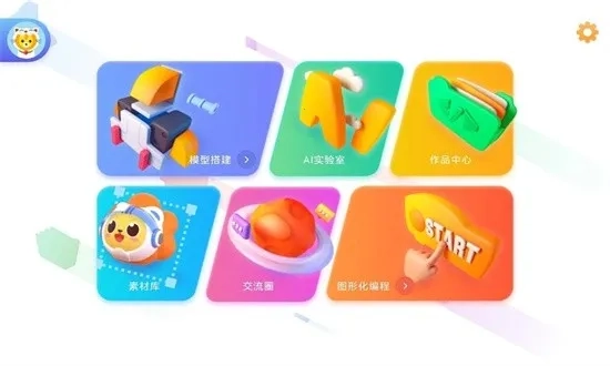 uCode4(编程学习软件) -25 安卓版图2