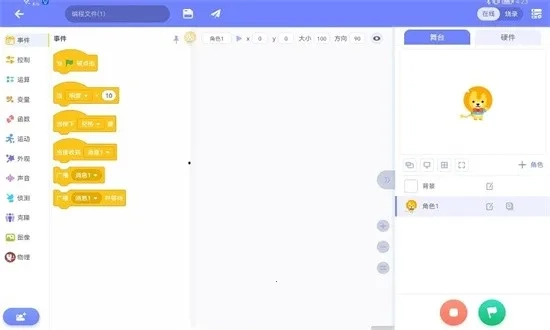 uCode4(编程学习软件) -25 安卓版图4