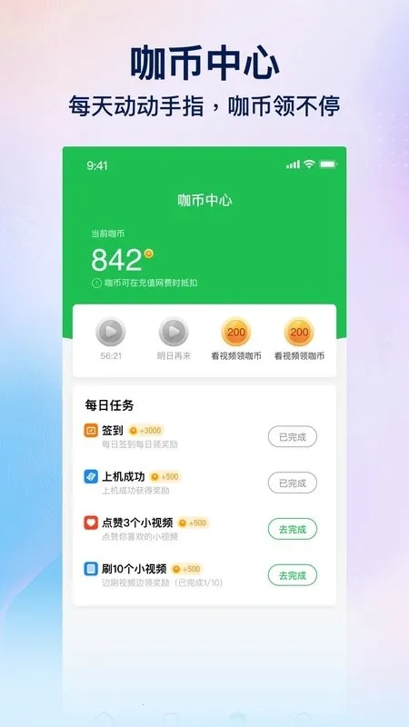 趣网咖(网咖上网服务平台)  手机版图5