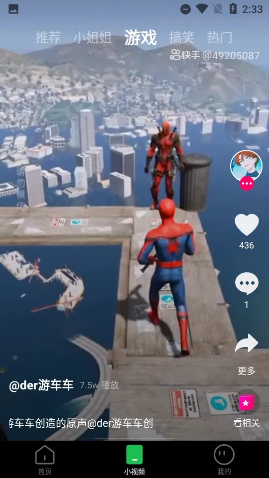 趣网咖(网咖上网服务平台)  手机版图1