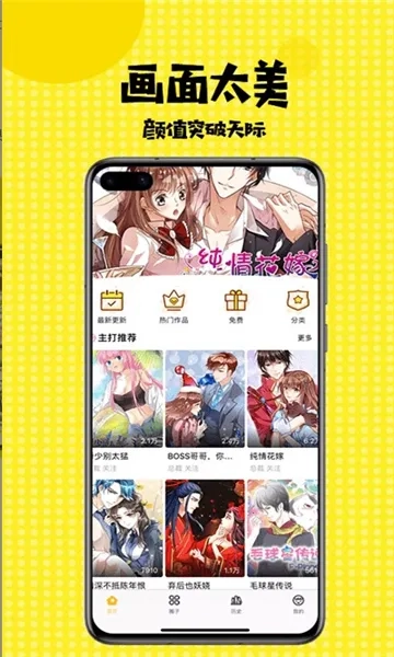 kakaopage2025手机版