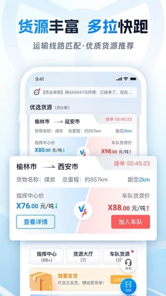 佬司机车主版