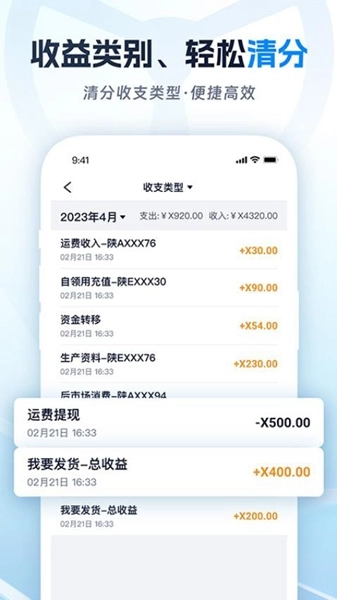 佬司机车主版