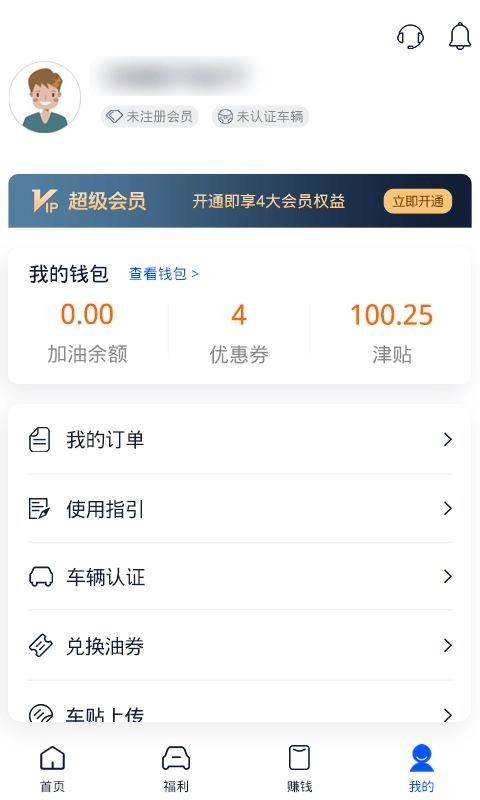 叮当加油手机版