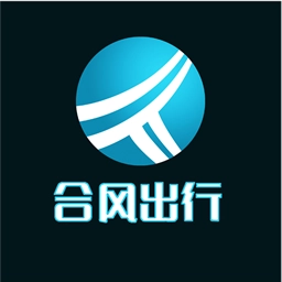 合风出行手机版