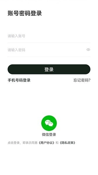 合风出行手机版