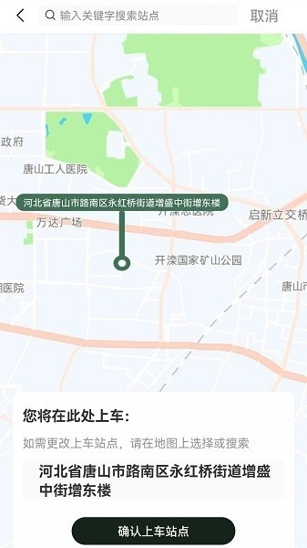 合风出行手机版