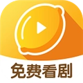 柠檬剧场看广告赚钱