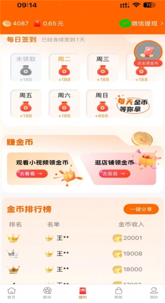 柠檬剧场看广告赚钱