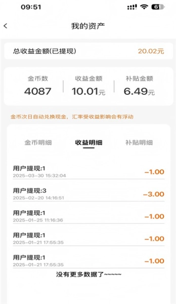 柠檬剧场看广告赚钱