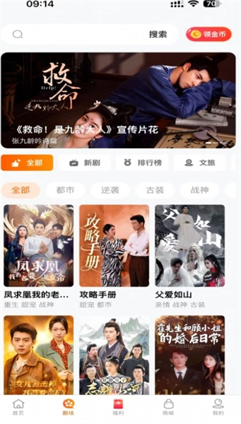 柠檬剧场看广告赚钱