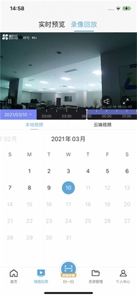 海康云眸物流最新版(4)
