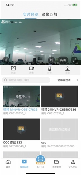 海康云眸物流最新版(3)
