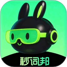 秒词邦安卓免费版