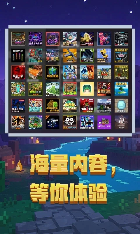 我的世界移动版(3)