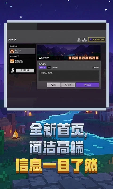 我的世界移动版(2)