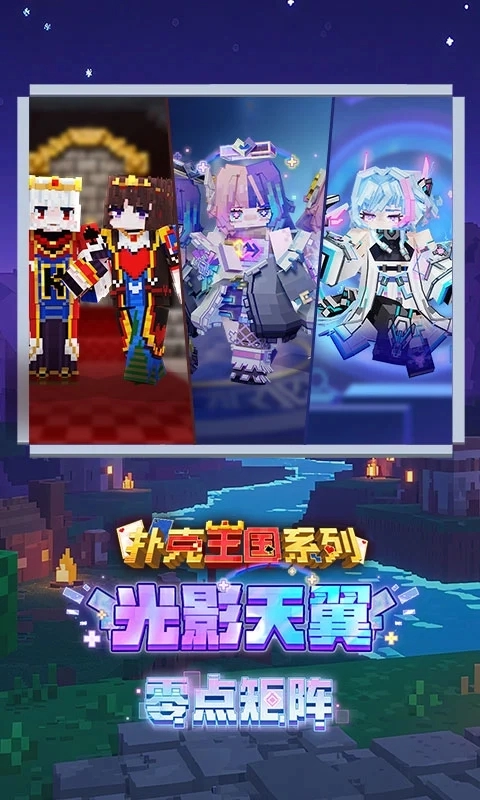 我的世界移动版(5)