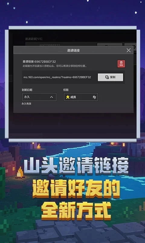 我的世界移动版(1)