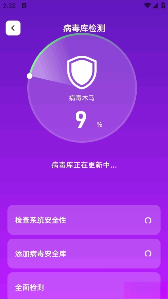 速捷清理
