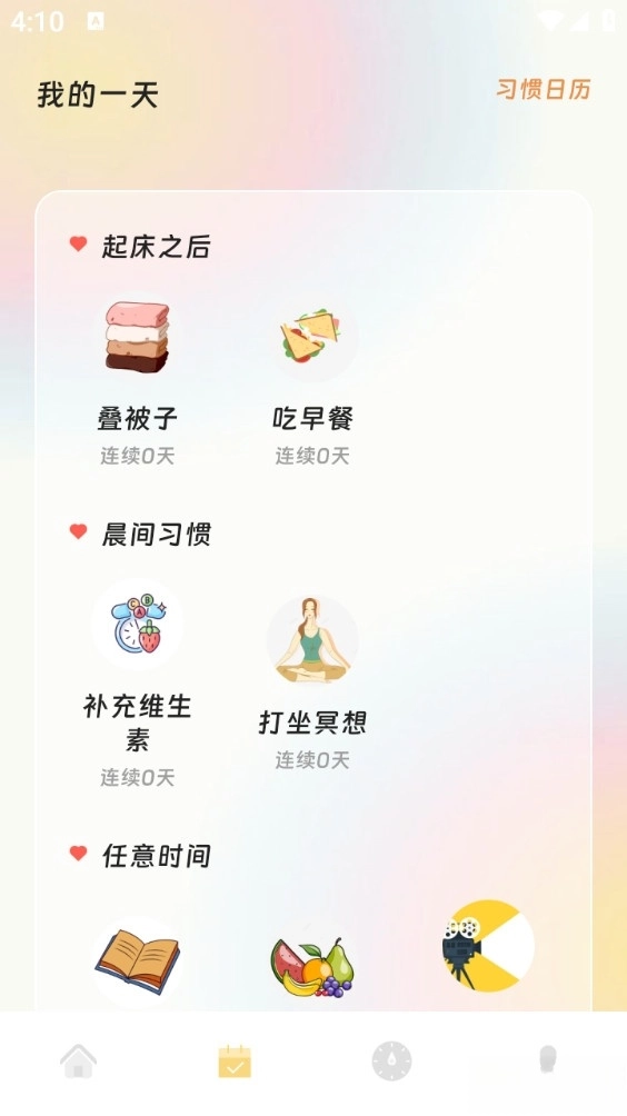 陵鱼流量精灵
