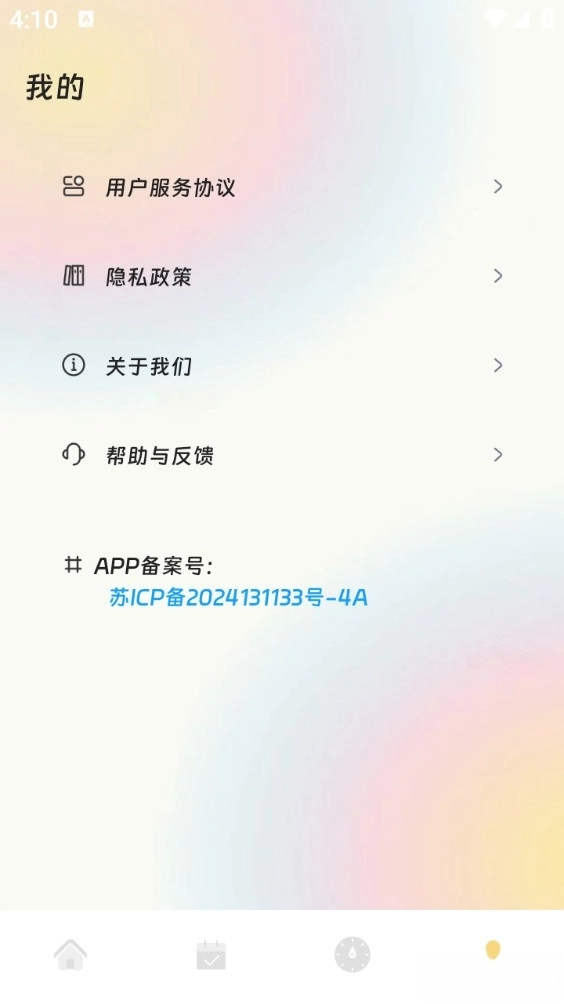 陵鱼流量精灵