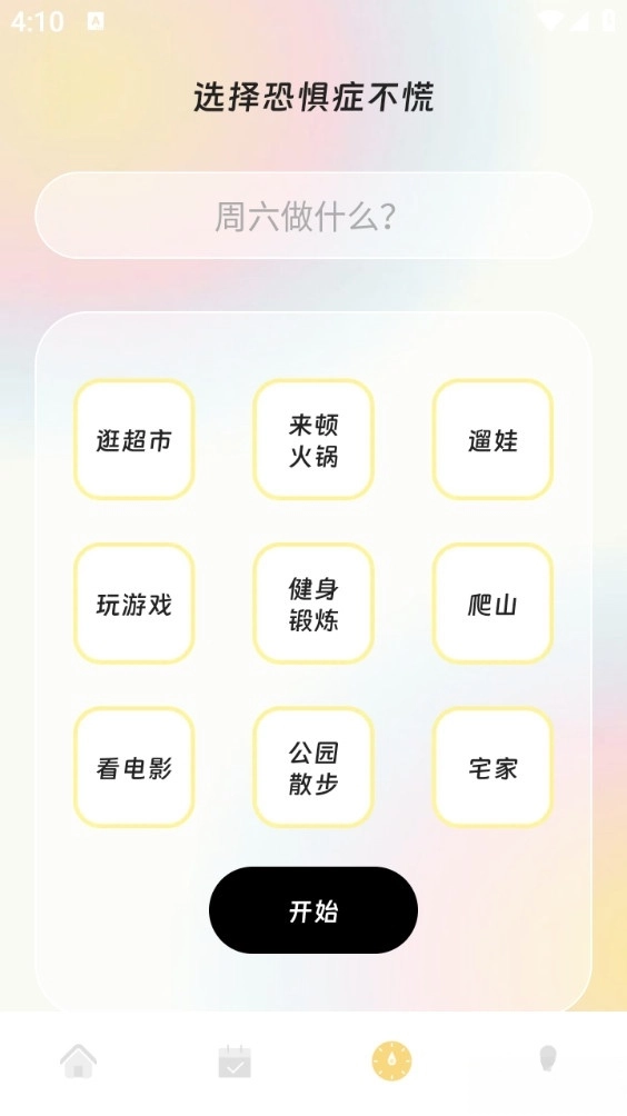 陵鱼流量精灵