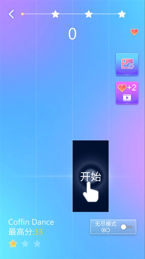 钢琴之星手机版-图2