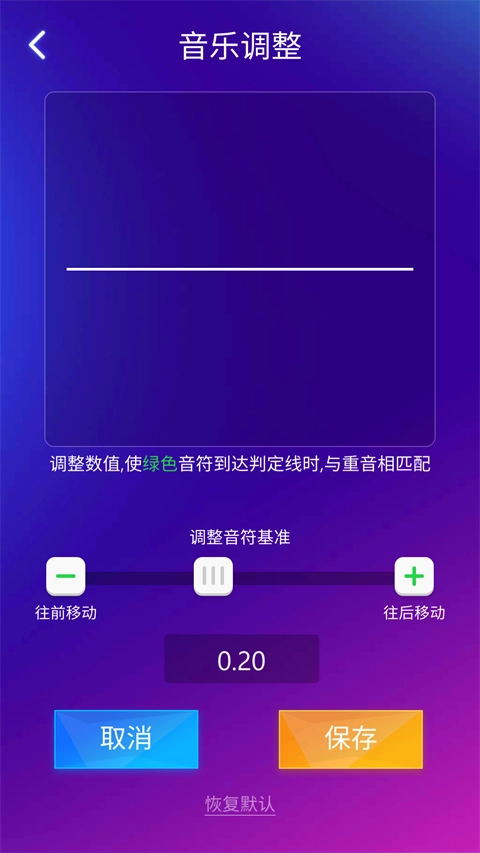 钢琴之星手机版-图1