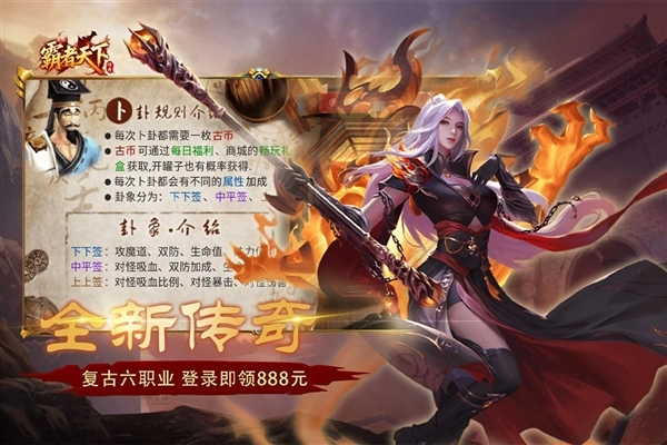 霸者天下图1