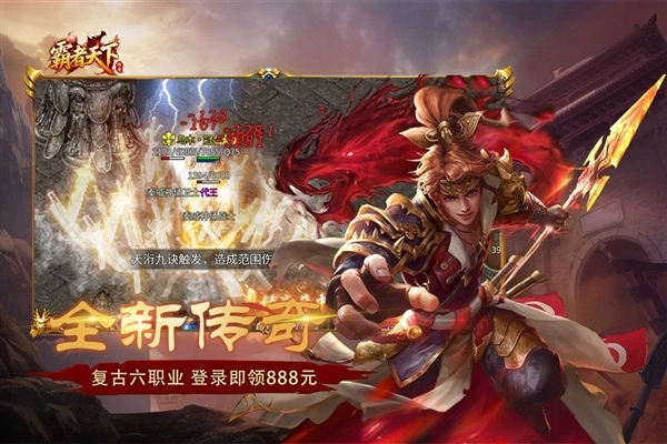 霸者天下图3