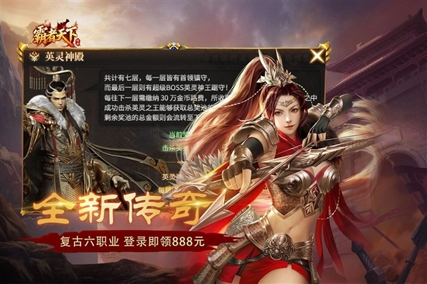 霸者天下图4