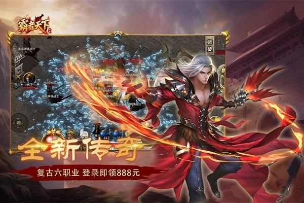 霸者天下图5