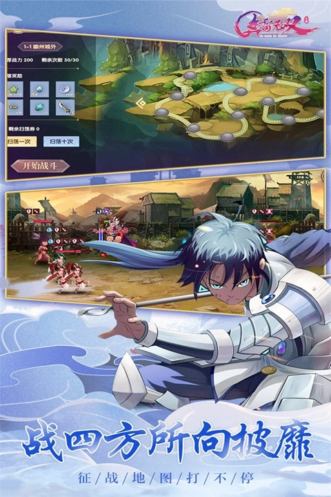 星王合击奔雷无双正版图4