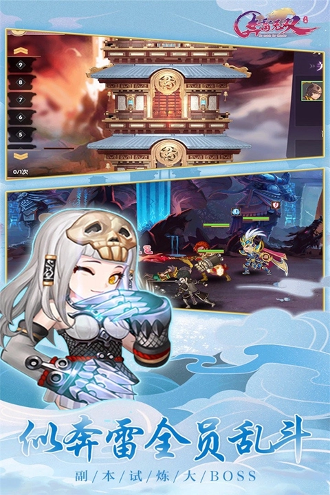 星王合击奔雷无双正版图1
