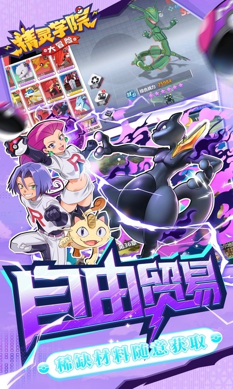 精灵学院大冒险BT版图5