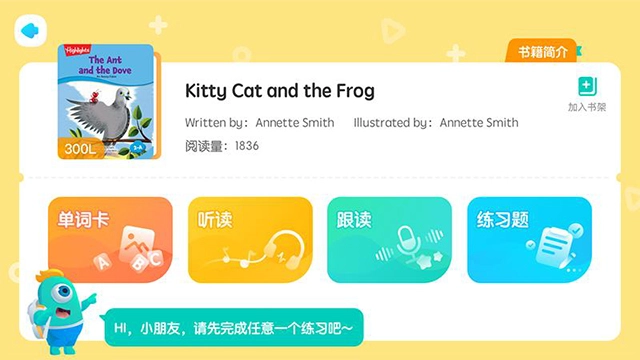 新东方小书童App图4