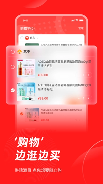 生活杉德网上购物 无广告版图1