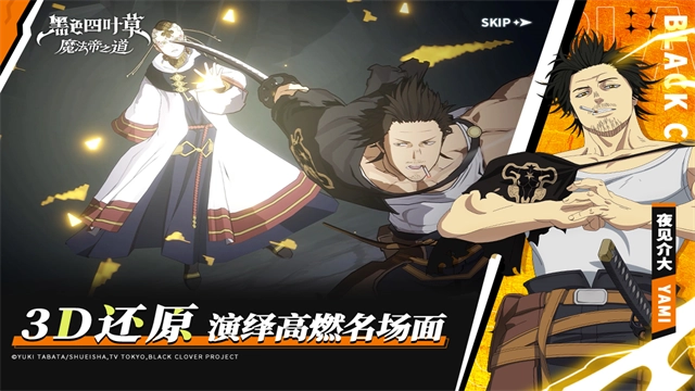 黑色四叶草魔法帝之道图5