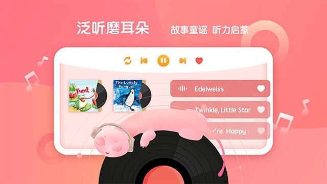 新东方小书童App图3